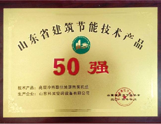 50強(qiáng)